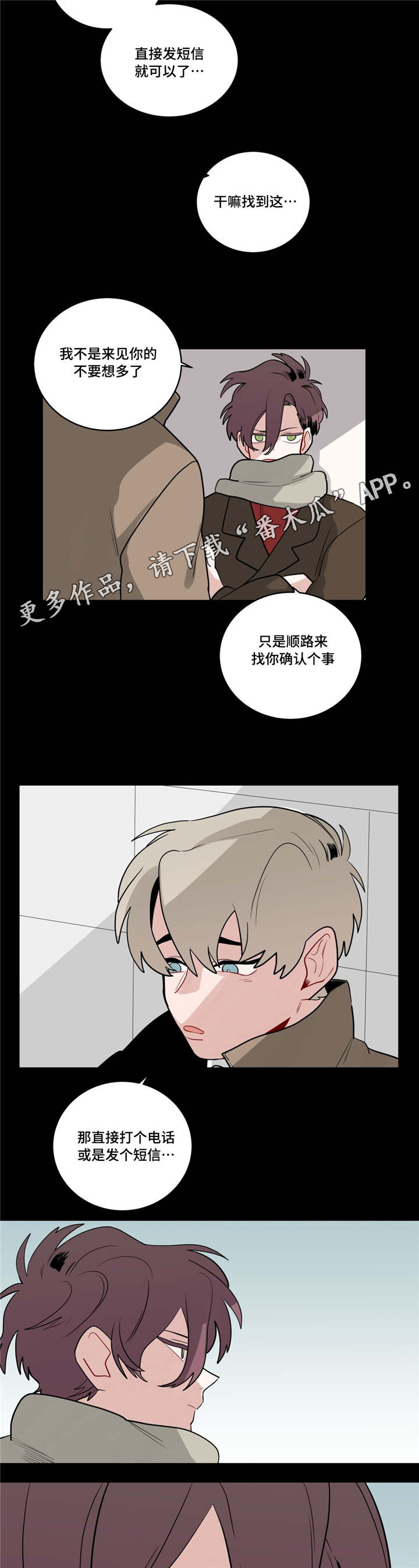 第34章：道歉8
