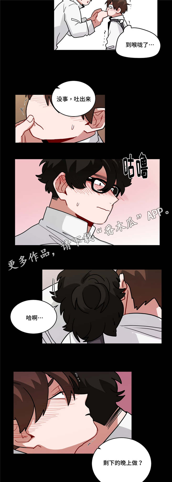 第70章：我要疯了5