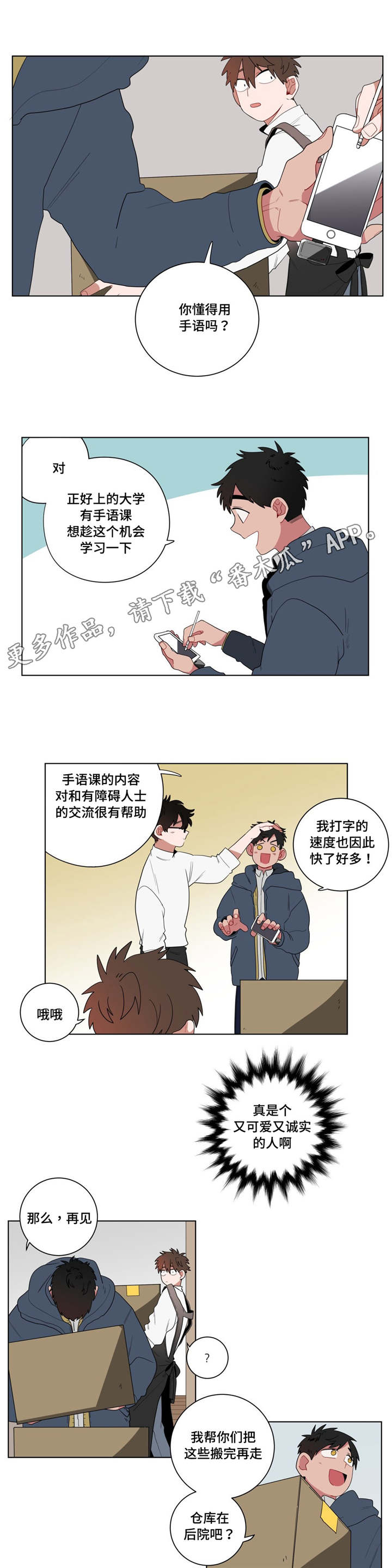 第13章：神秘的前辈9