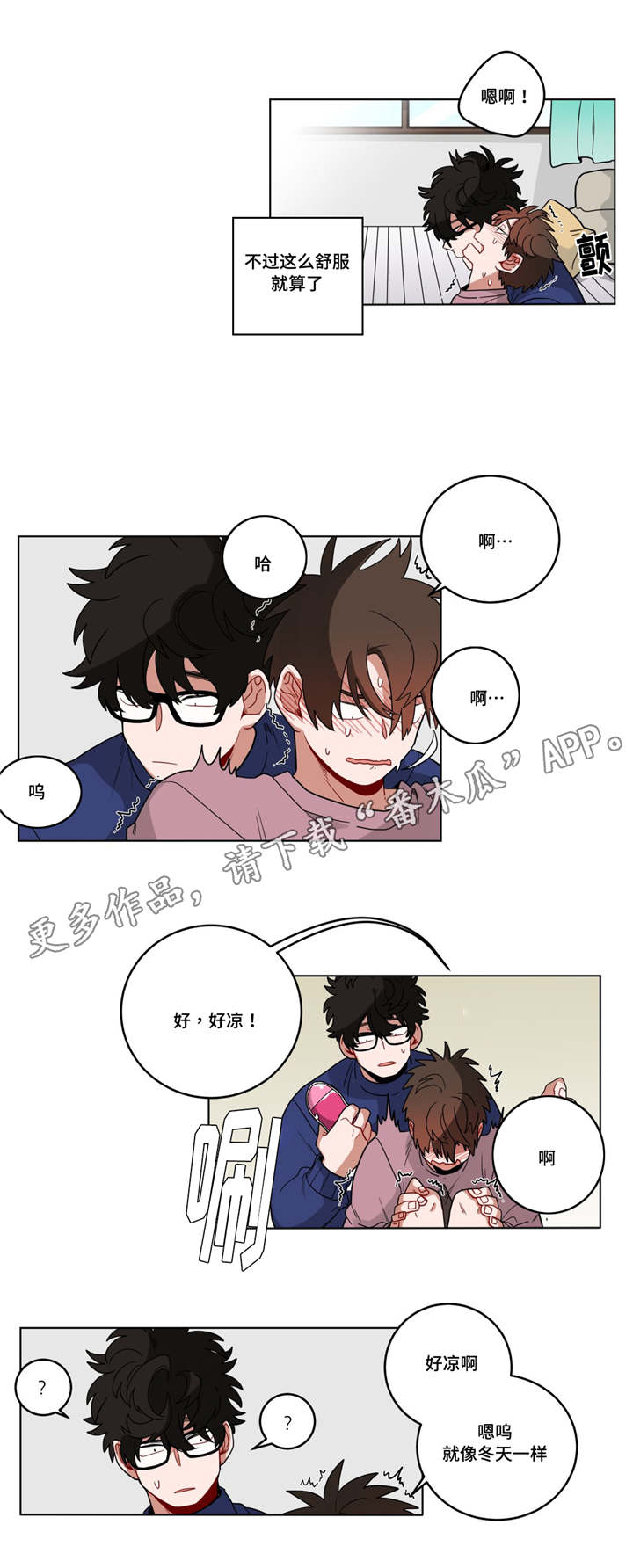第19章：前辈的秘密1