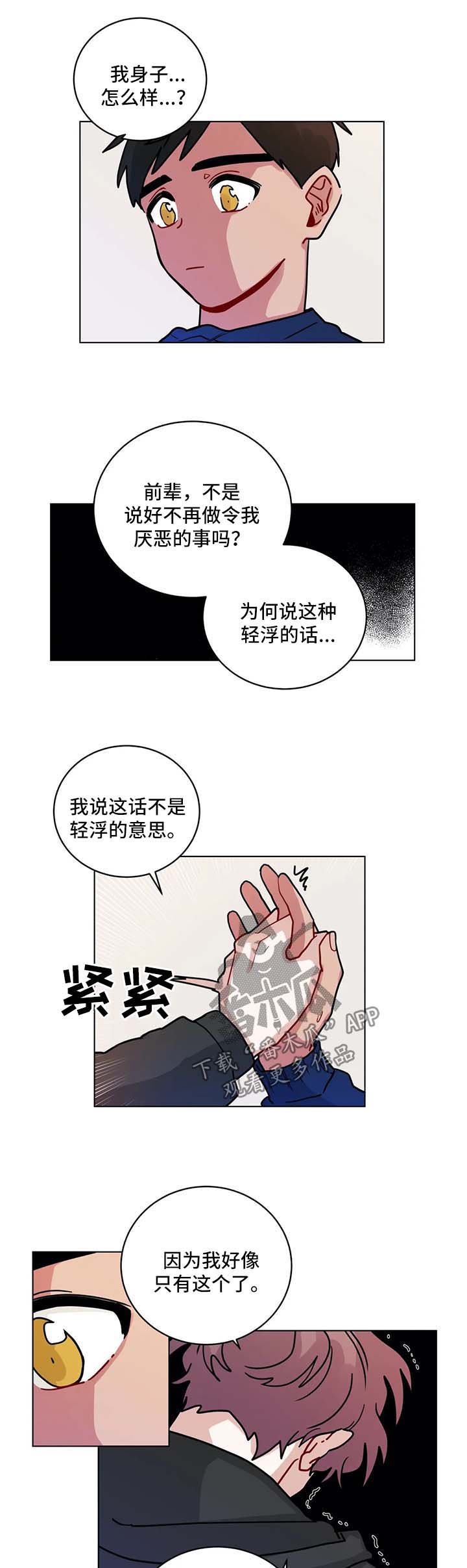 第158章：勇气3