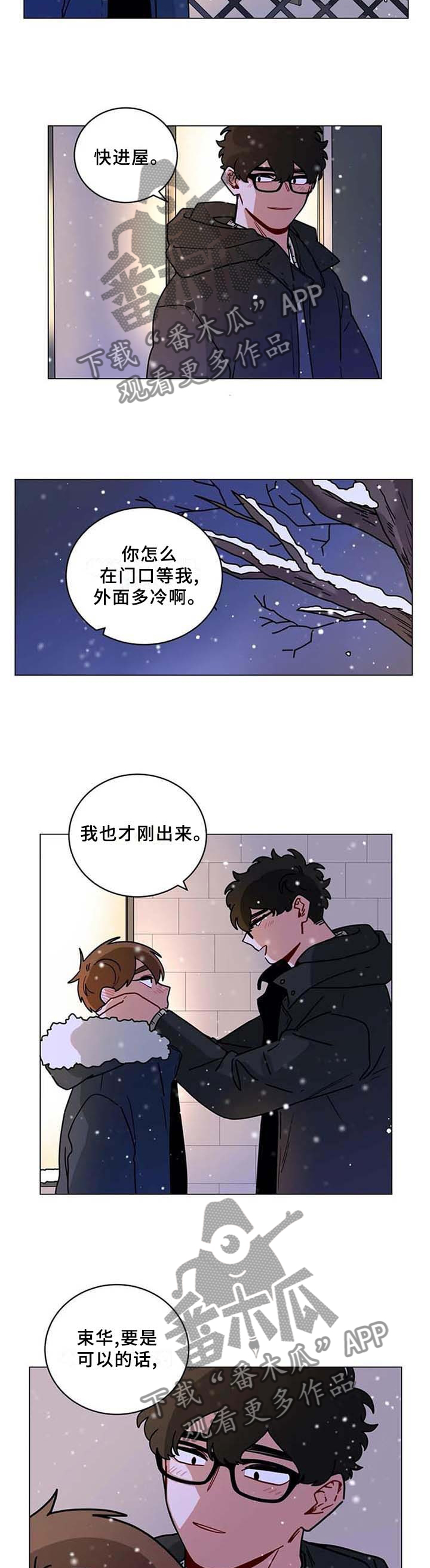 第189章：我回来啦9