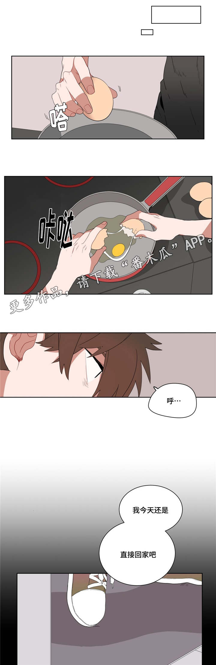 第9章：逃避7
