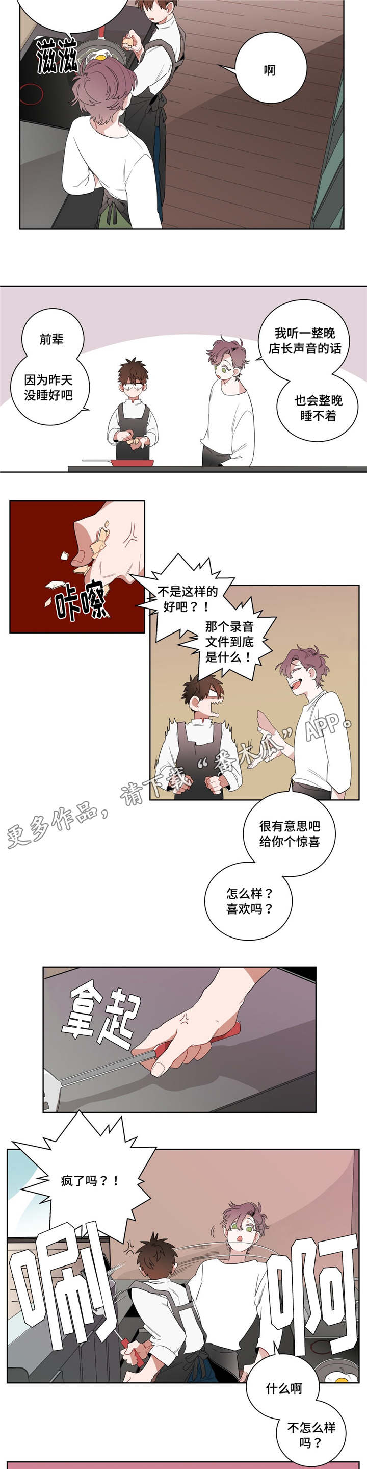 第9章：逃避11