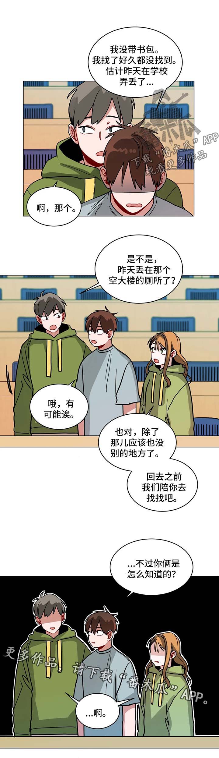 第105章：社会性死亡1