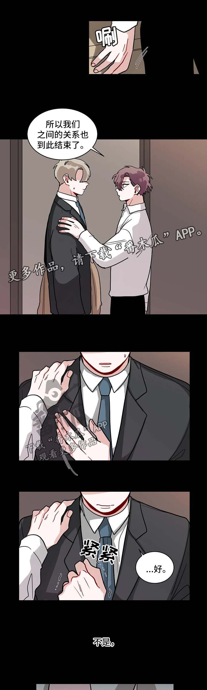 第138章：绝不能就此结束8