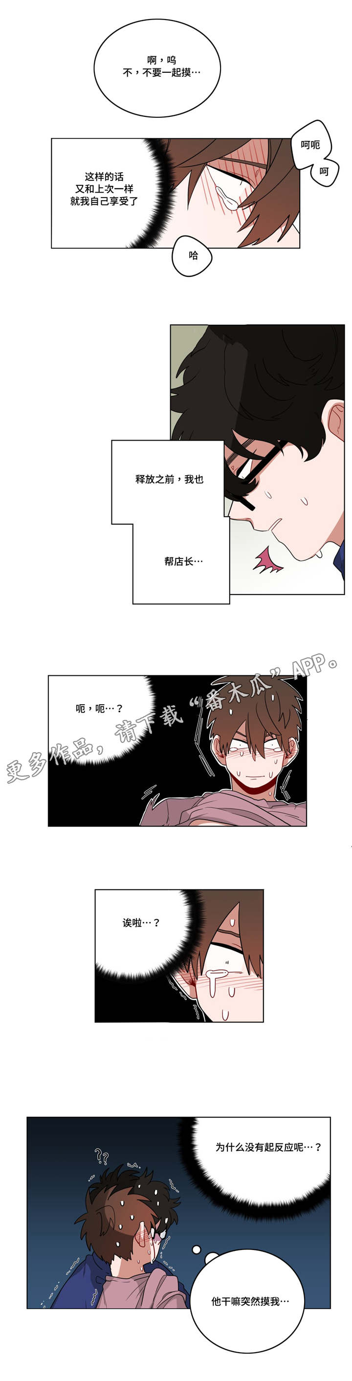 第19章：前辈的秘密5