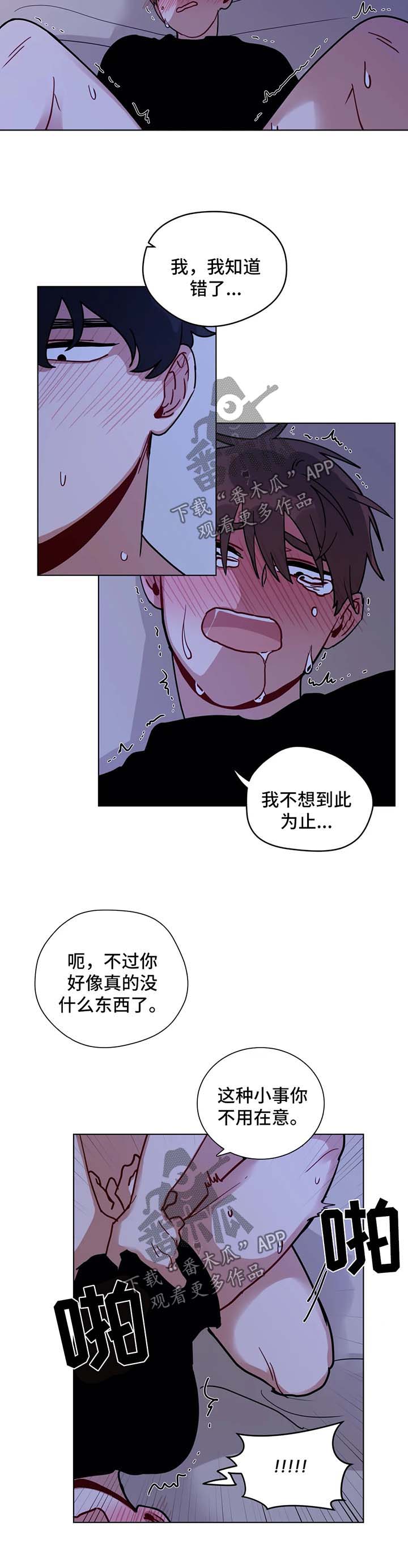 第173章：消气5