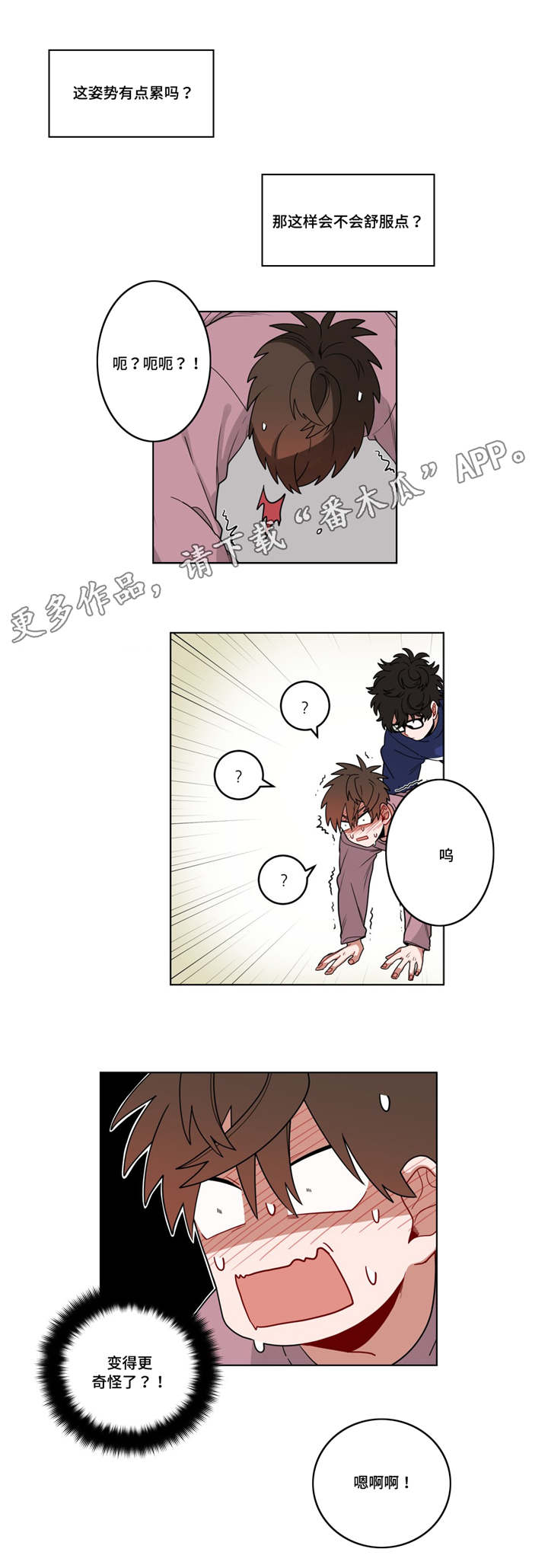 第19章：前辈的秘密3