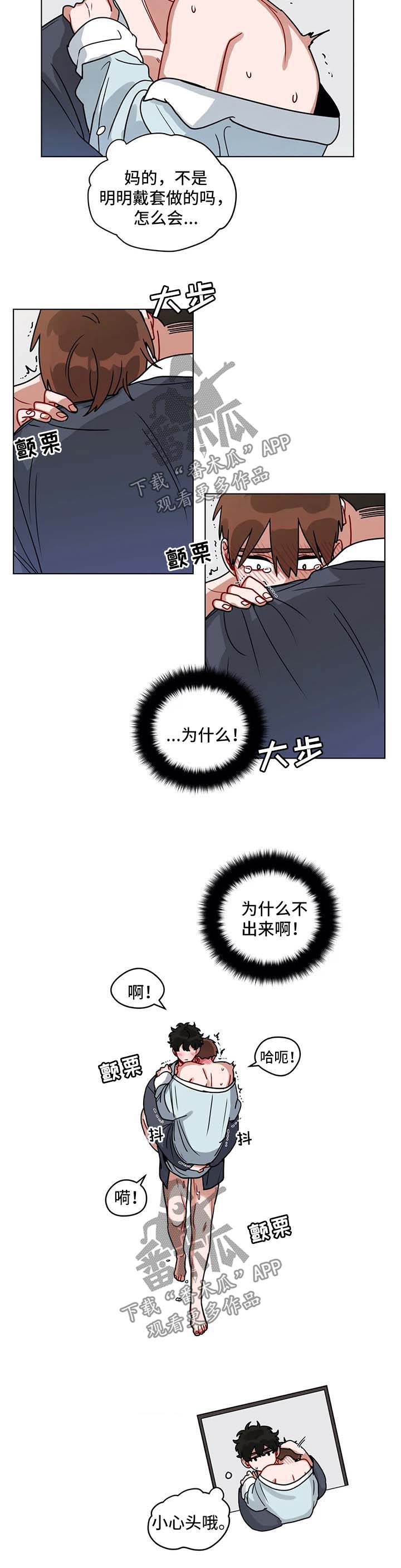 第164章：不放过你2