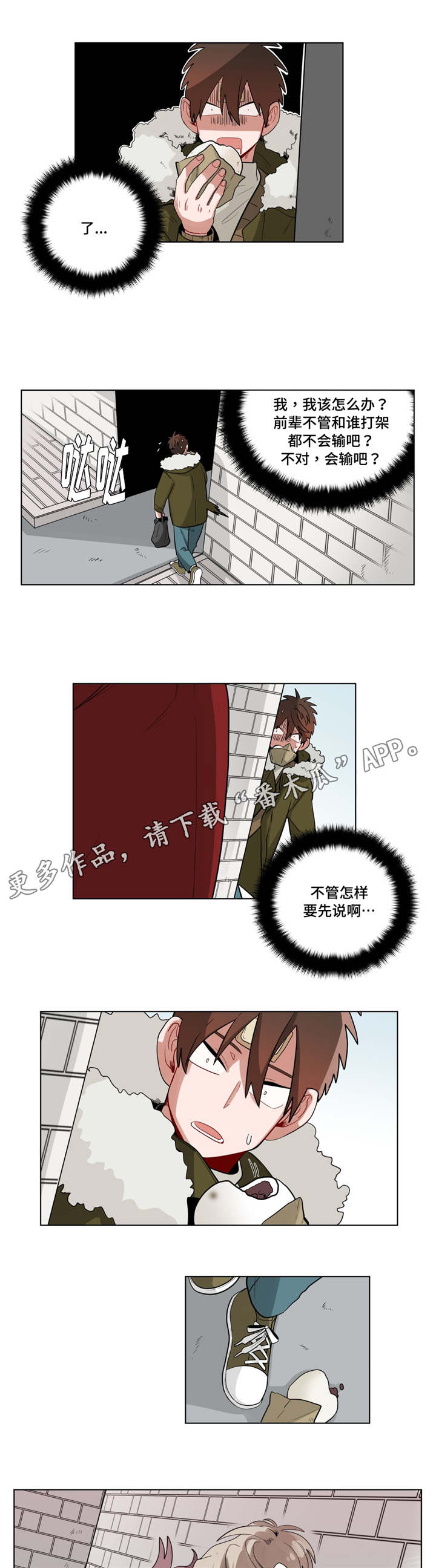 第25章：奇怪的店长6