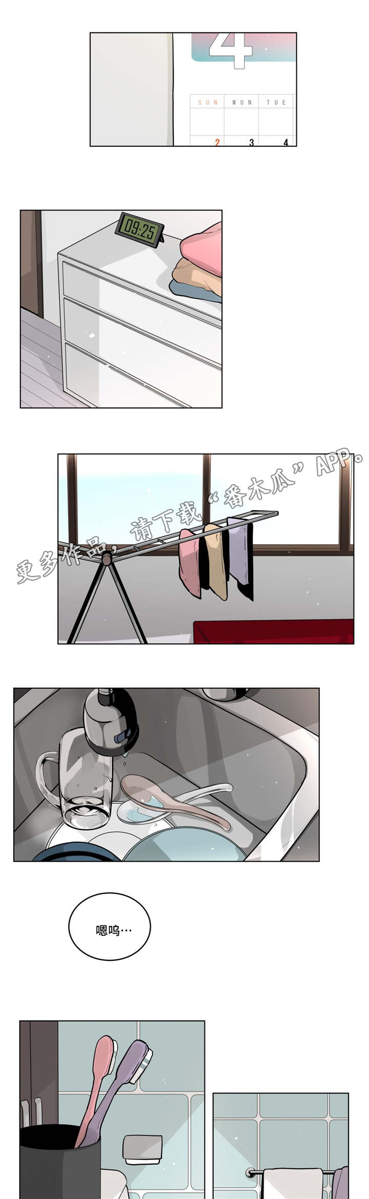 第39章：家教4