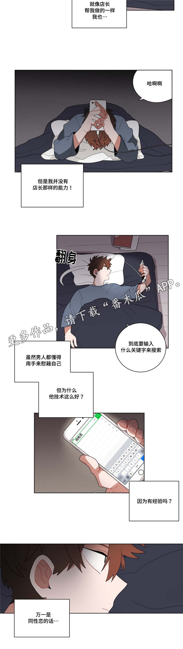 第14章：准备8