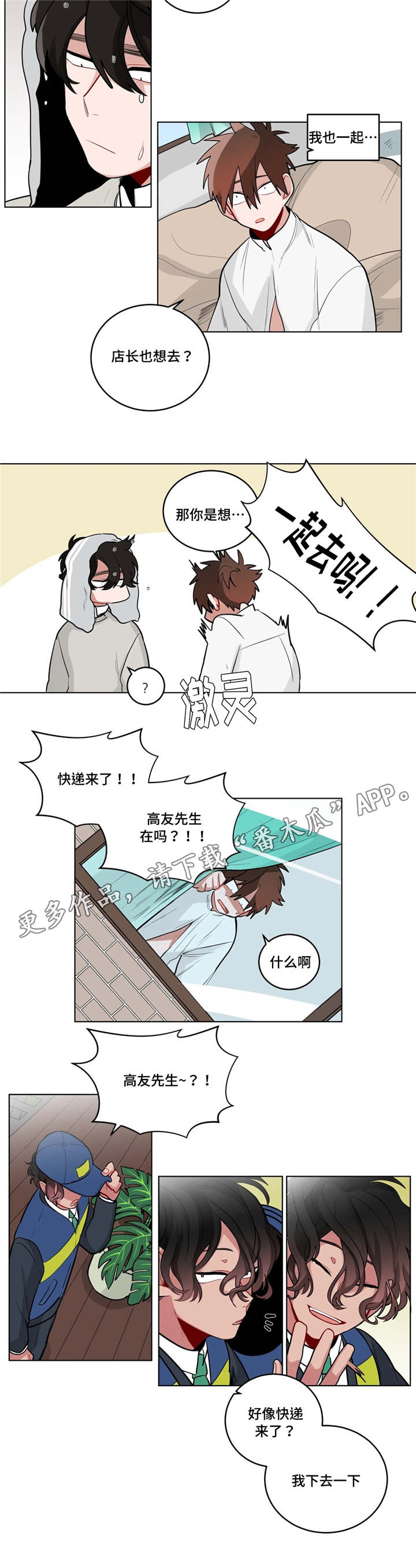 第36章：把房子退掉吧8