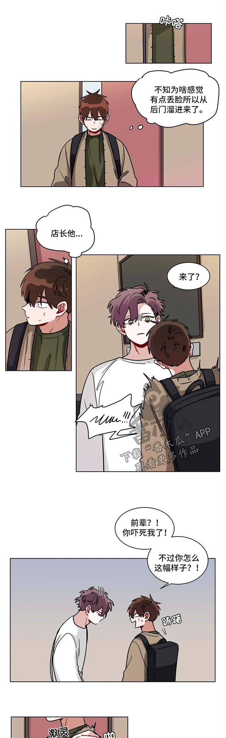 第132章：不会停下来0