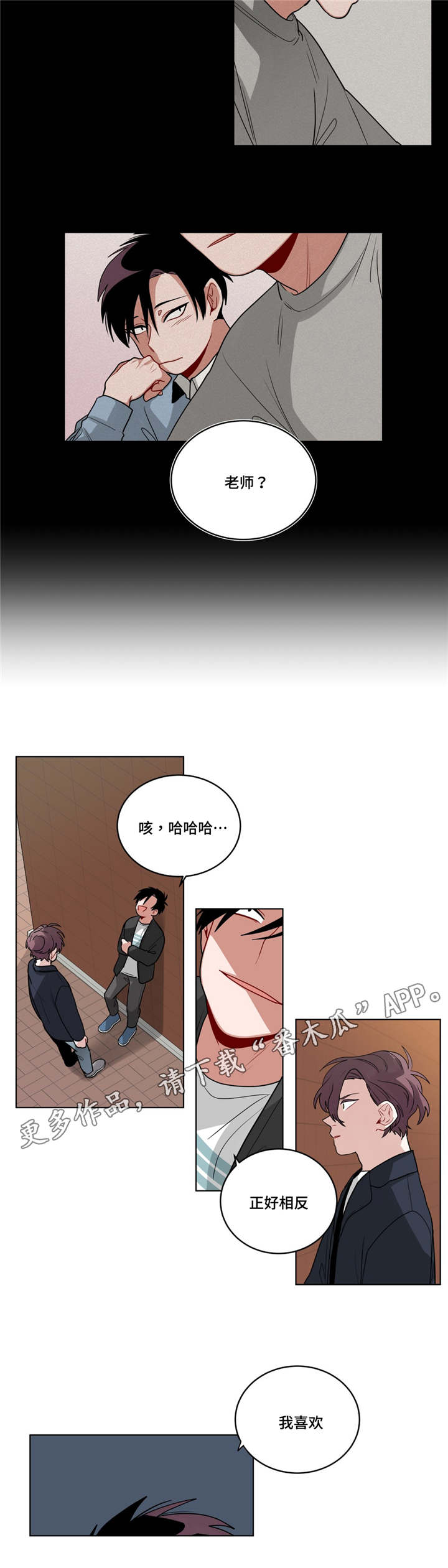 第57章：兄弟6