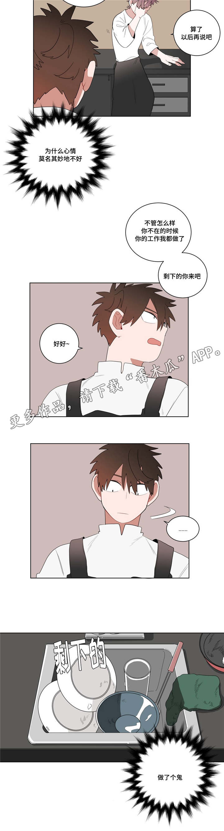 第12章：无理的客人11