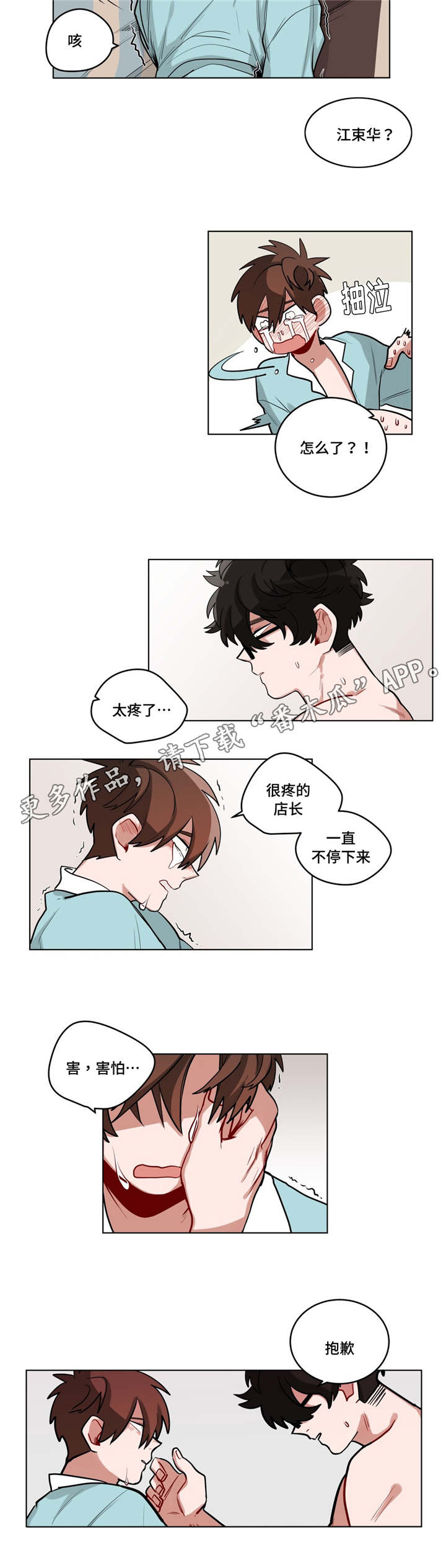 第31章：非法入侵8