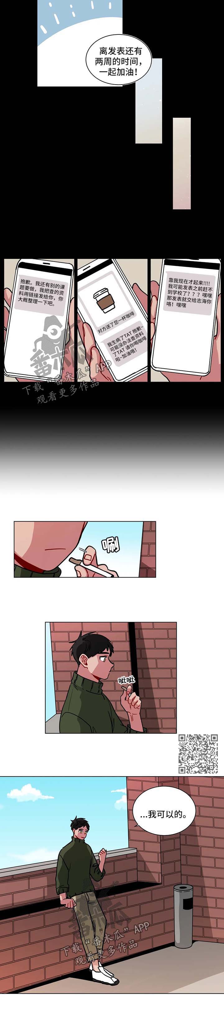 第116章：压力2