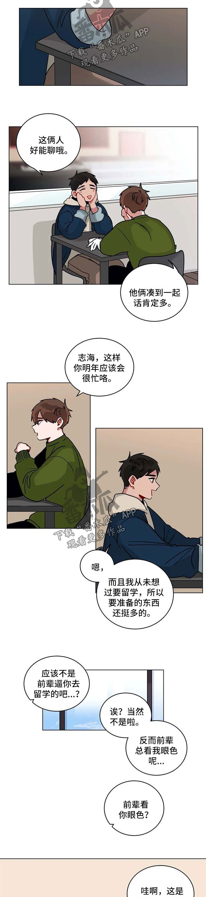 第168章：有规律5