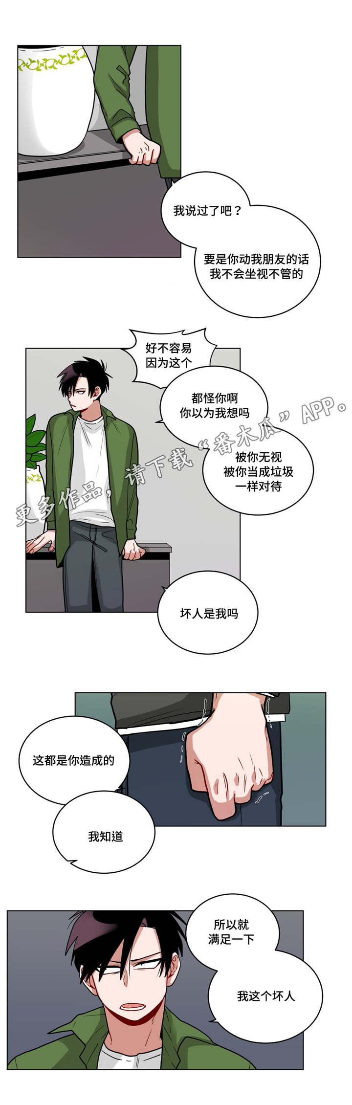 第62章：可怜人1
