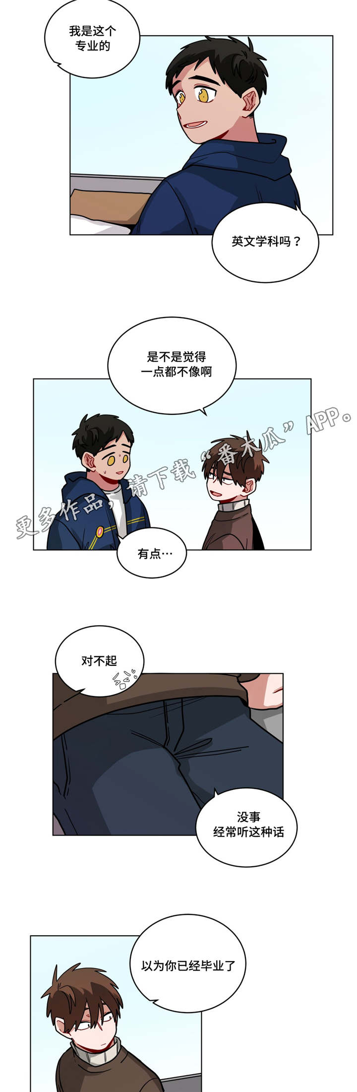 第72章：偷偷联系5