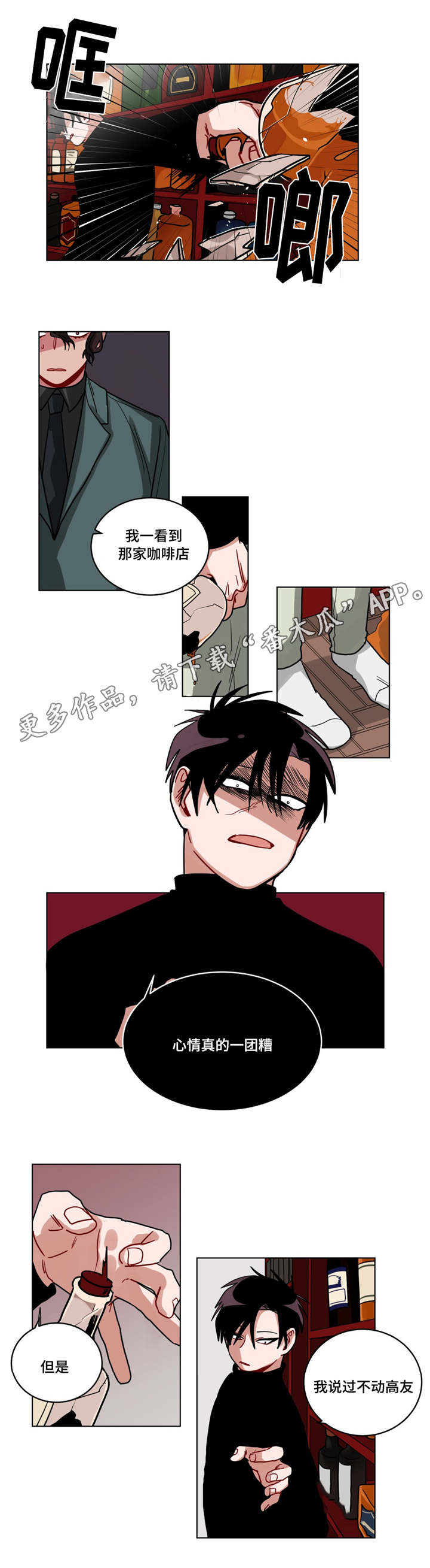 第82章：无视4