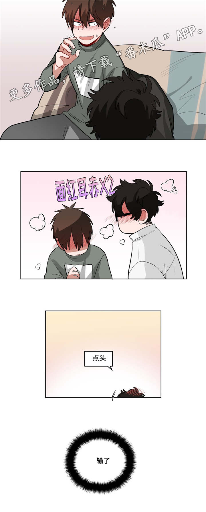 第50章：厚脸皮5