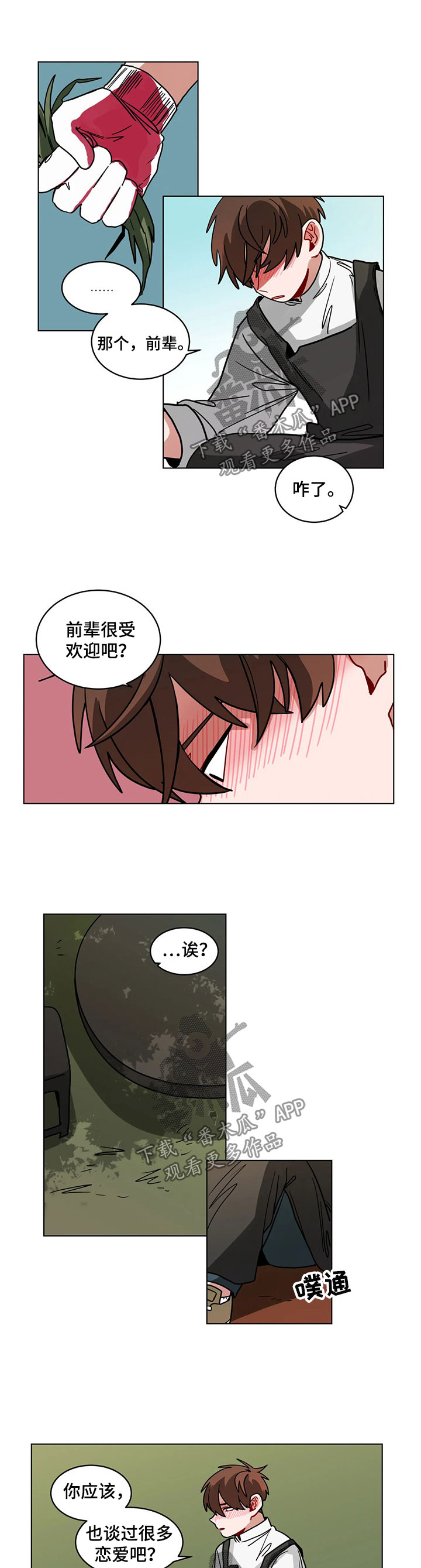 第84章：好久不见0