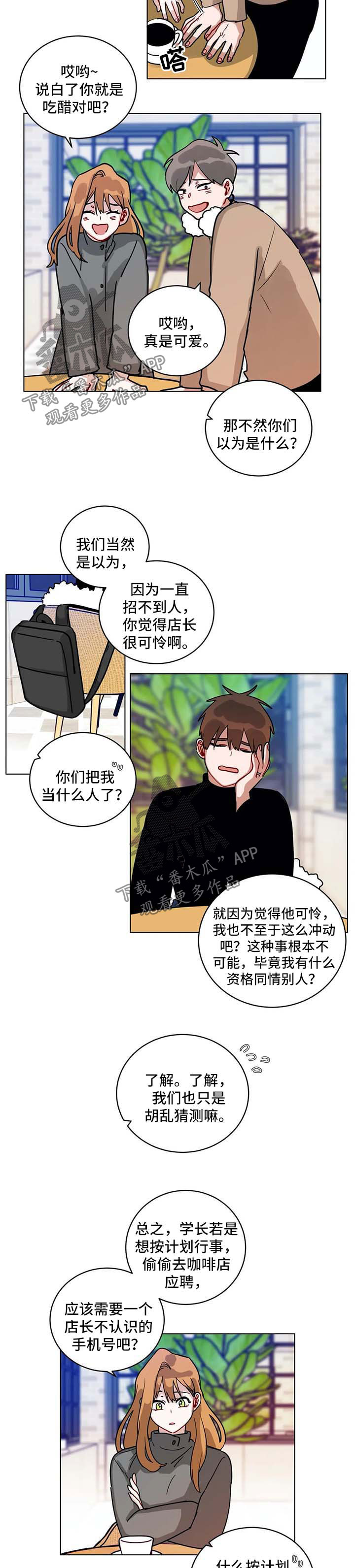 第176章：猜测5