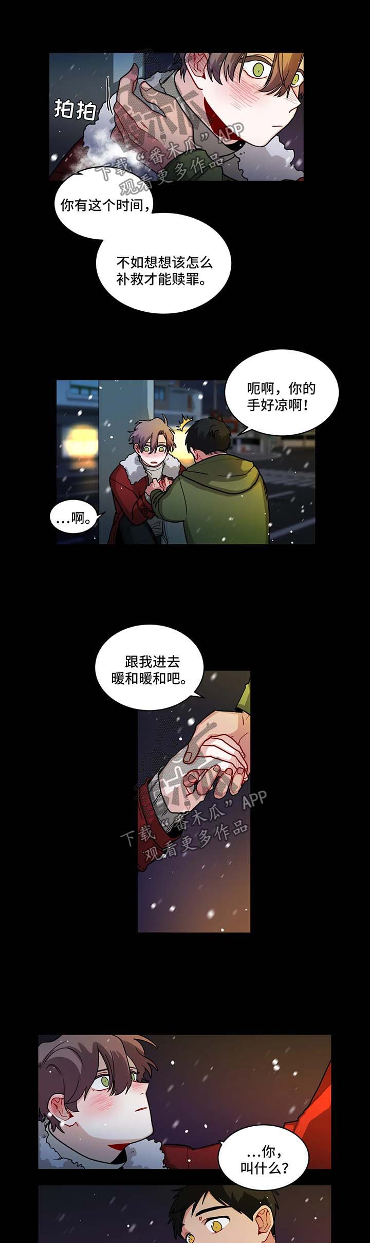 第96章：安慰5