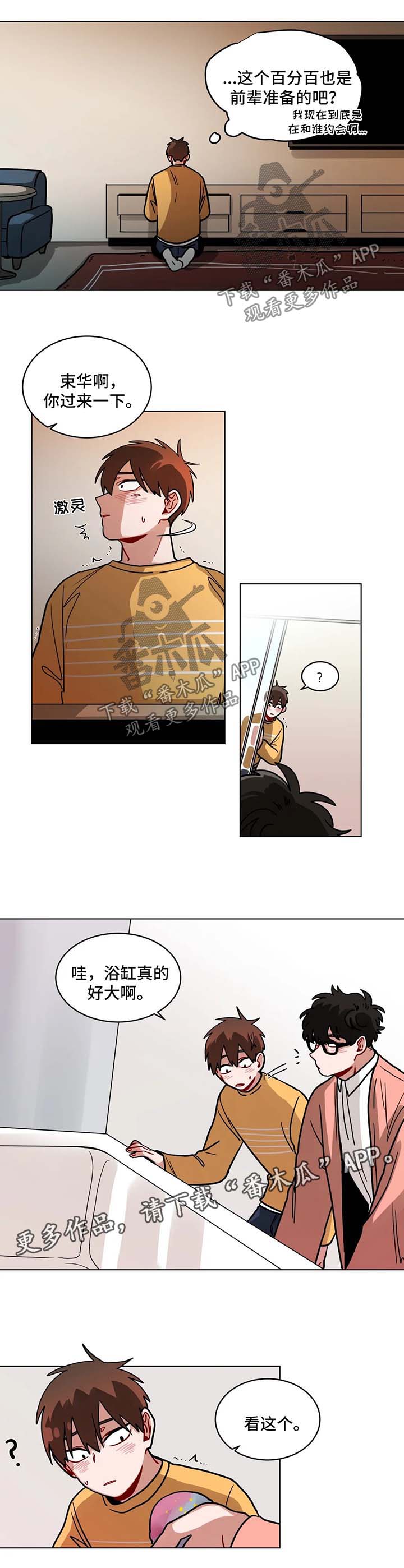 第110章：酒店6