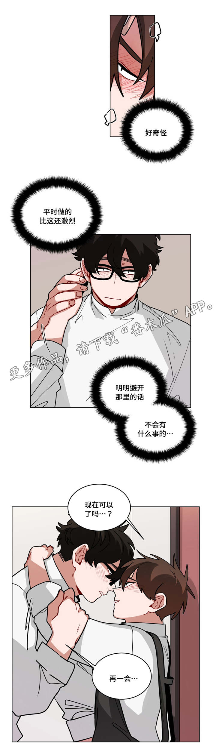 第69章：有意见4