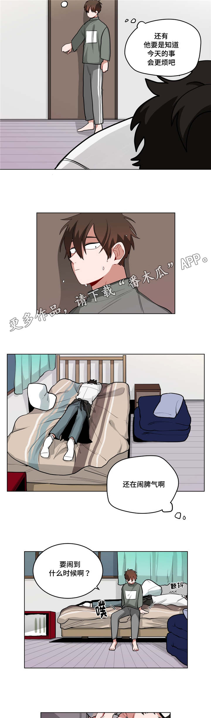 第49章：拒绝对话7