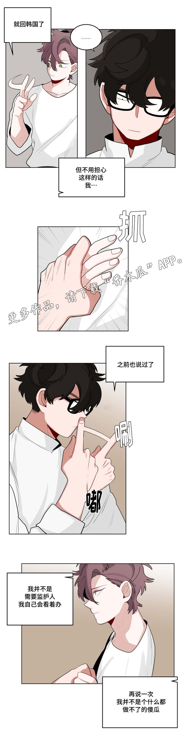 第23章：可以吗7