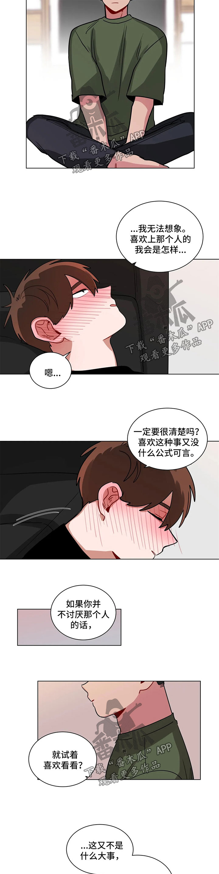 第127章：牢骚3