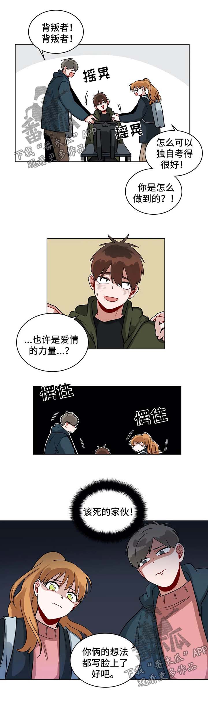 第148章：多虑了1