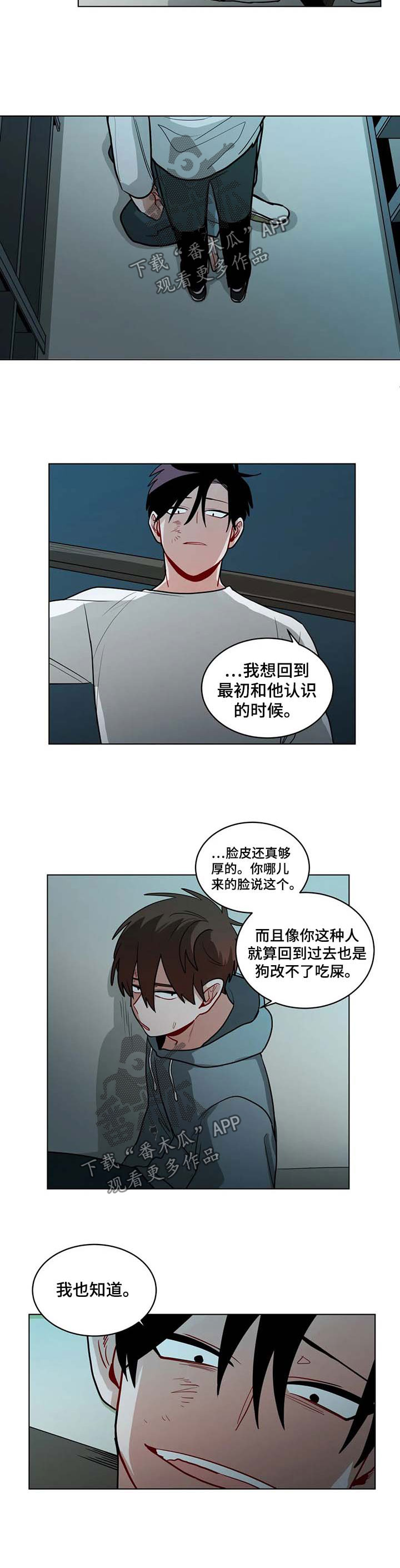 第88章：适可而止5