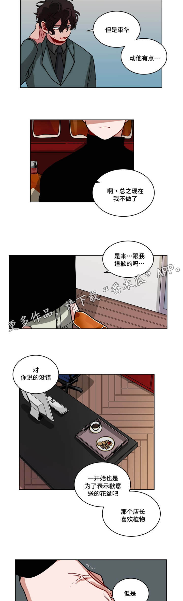 第82章：无视1