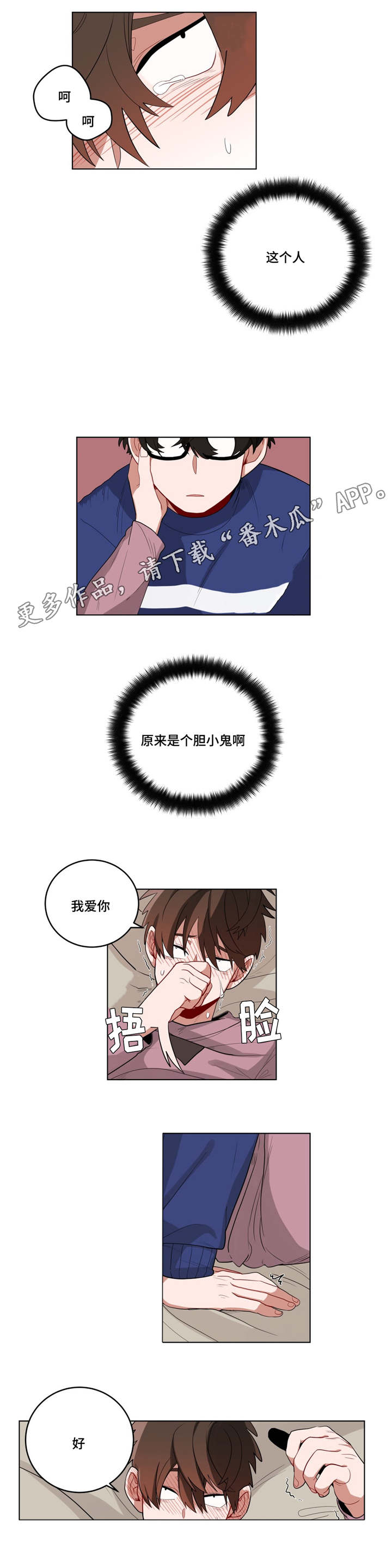 第20章：黑社会？3