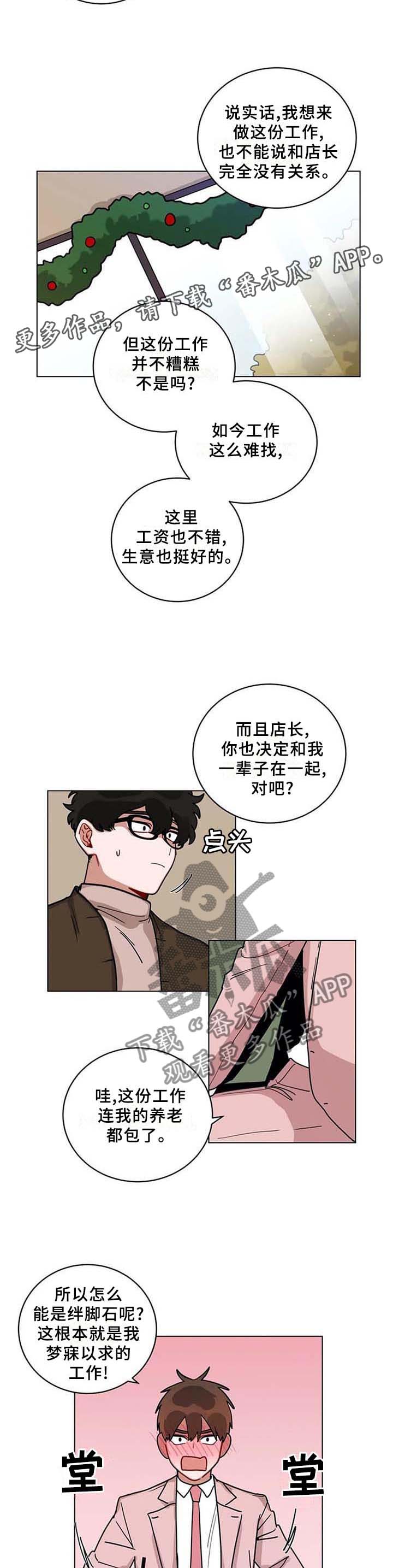 第187章：通过6