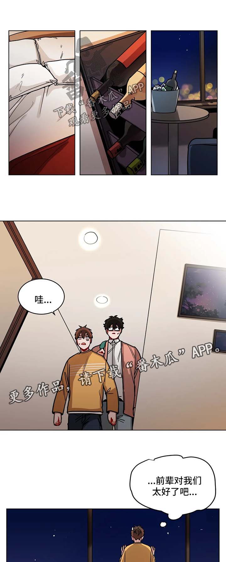 第110章：酒店4