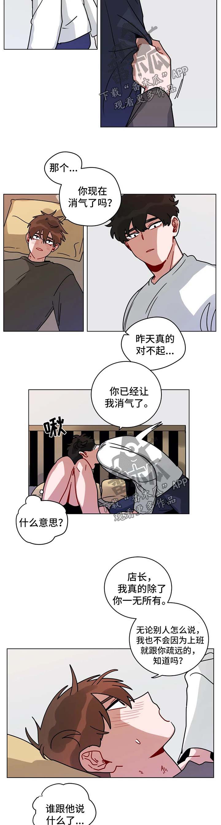 第174章：招聘4