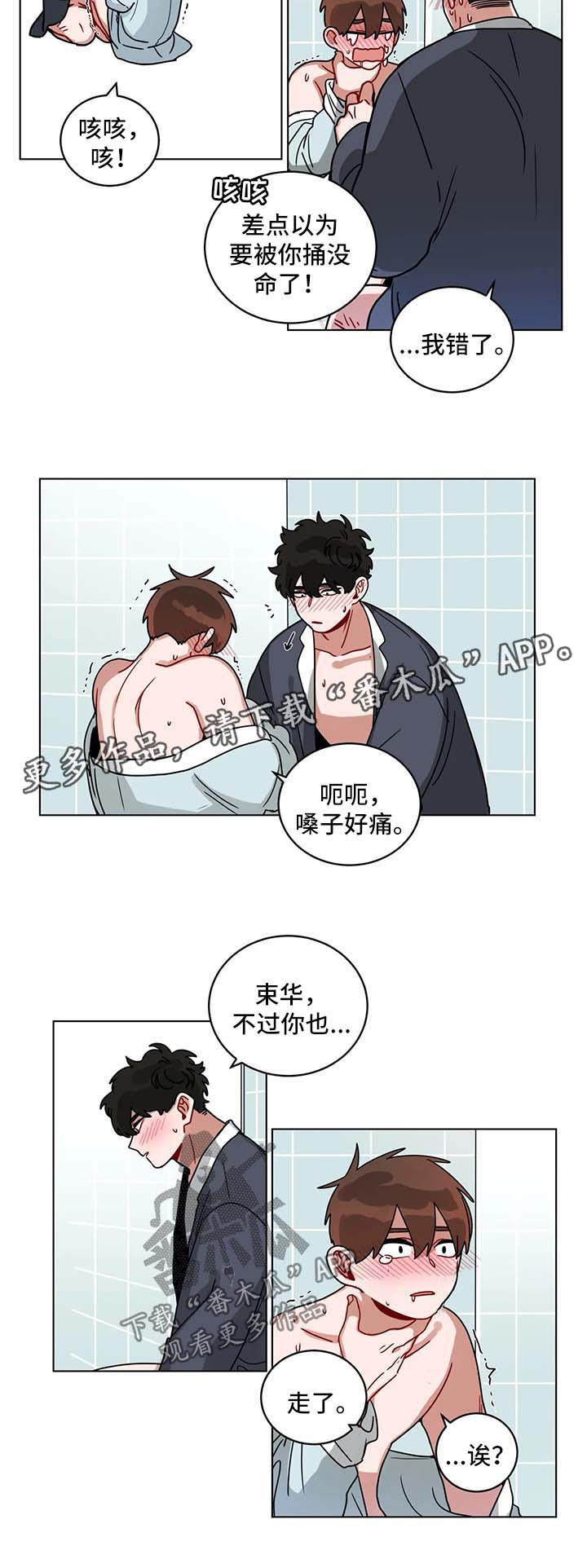 第164章：不放过你9