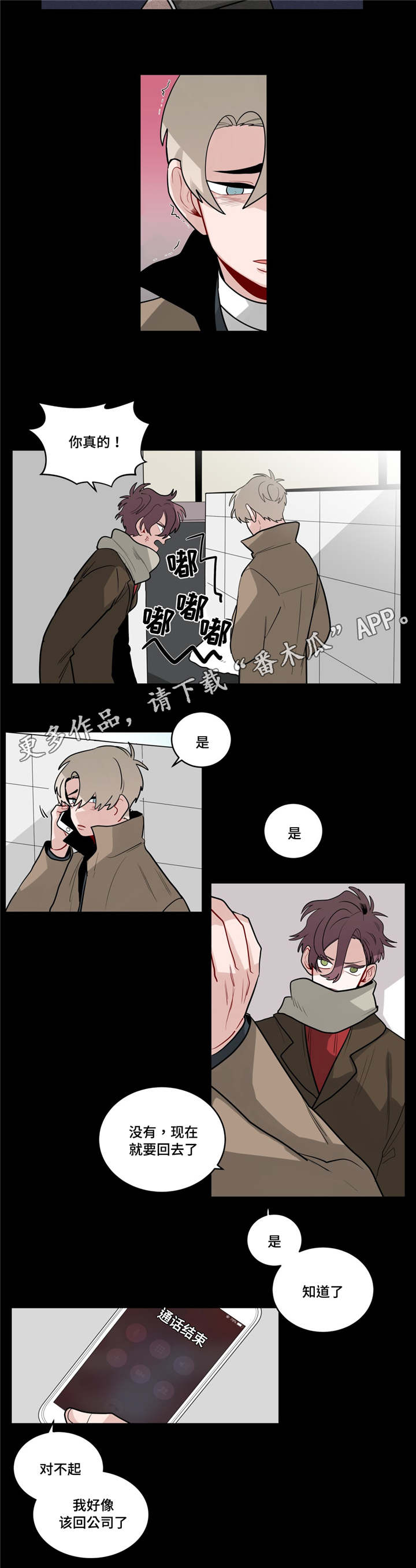 第35章：回忆3