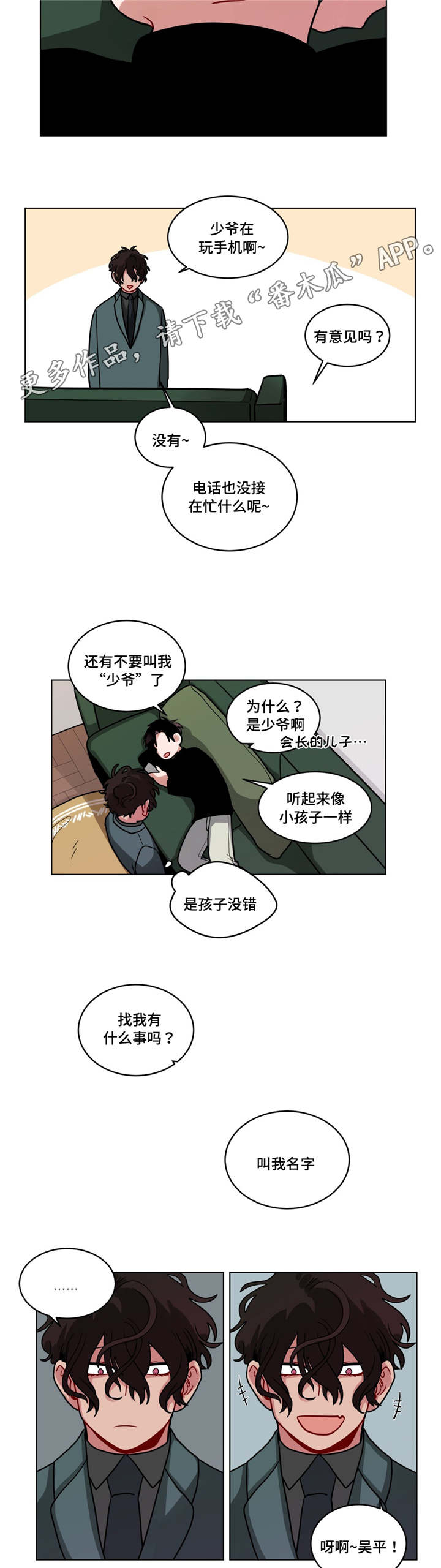 第81章：别生气3