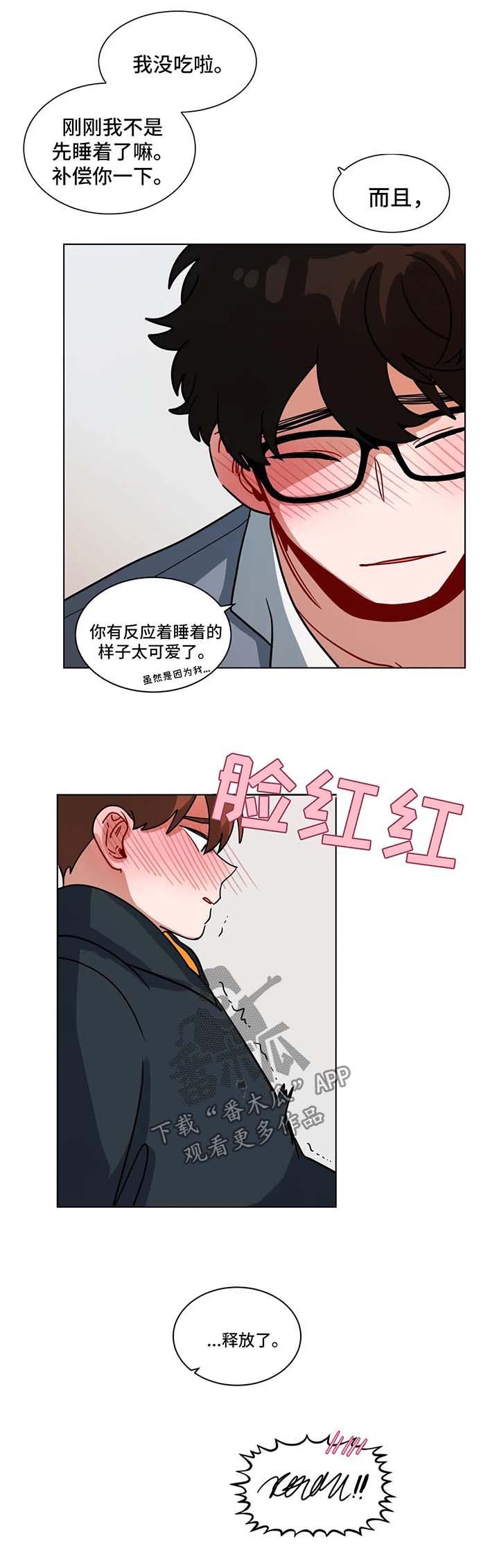 第122章：坦白2