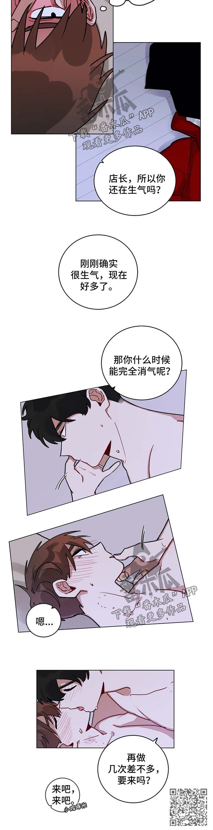 第173章：消气11