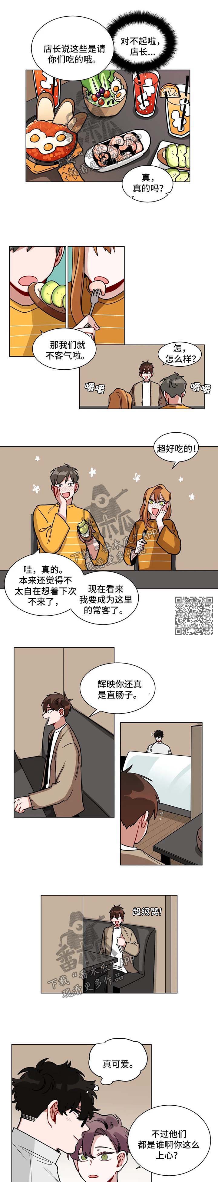 第123章：吃醋3