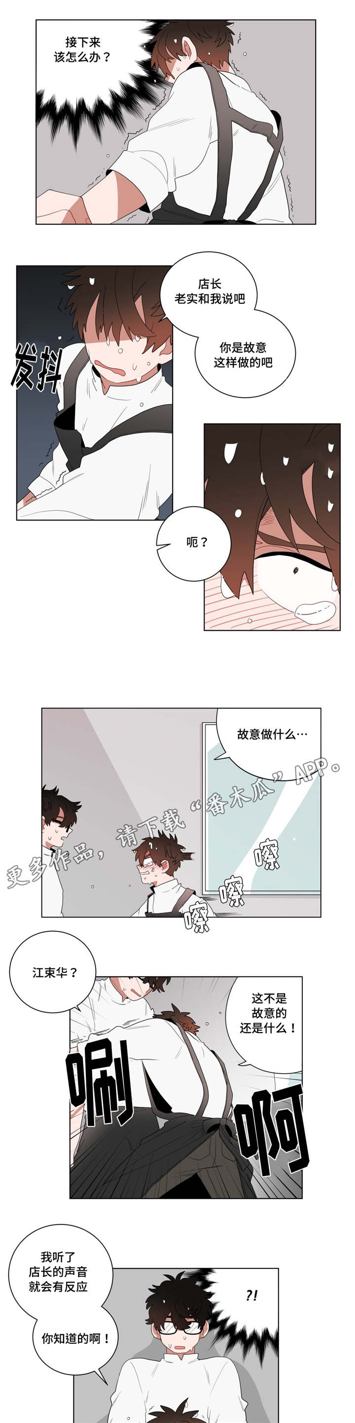 第11章：前辈的暗恋对象9